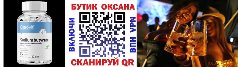 KRAKEN как зайти  Короча  БУТИРАТ 99% 