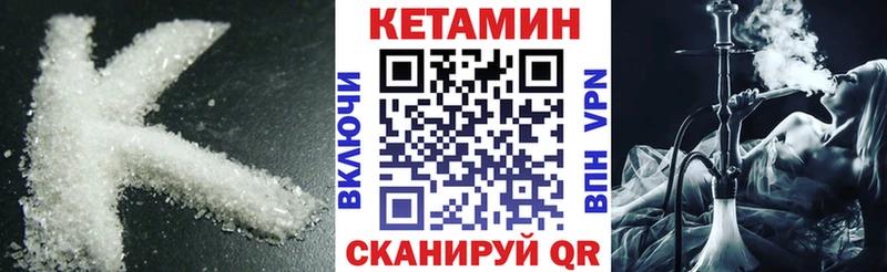 КЕТАМИН VHQ  Короча 