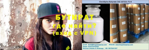 ALPHA-PVP Бородино
