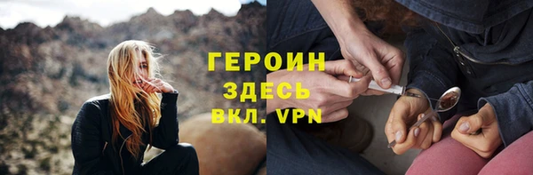 героин Бронницы