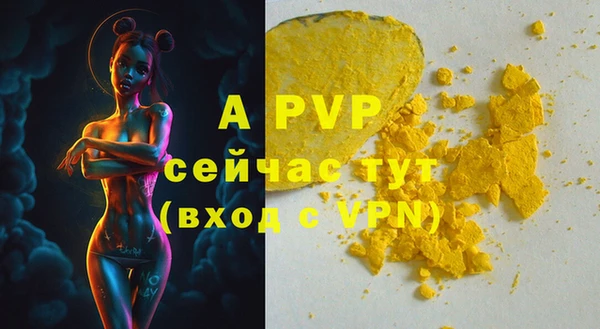 ALPHA-PVP Бородино