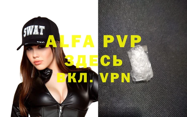 ALPHA-PVP Бородино