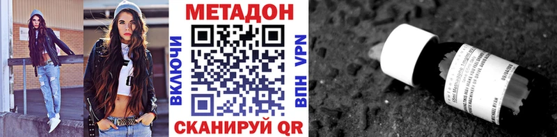 где купить наркоту  Короча  МЕТАДОН VHQ 